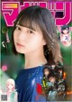 Nao Kosaka 小坂菜緒, Shonen Magazine 2019 No.32 (少年マガジン 2019年32号) P8 No.d74c11