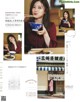 Mai Shiraishi 白石麻衣, With Magazine 2019.12 P9 No.497162
