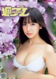 Aika Sawaguchi 沢口愛華, Weekly Playboy 2019 No.51 (週刊プレイボーイ 2019年51号) P5 No.557ac0
